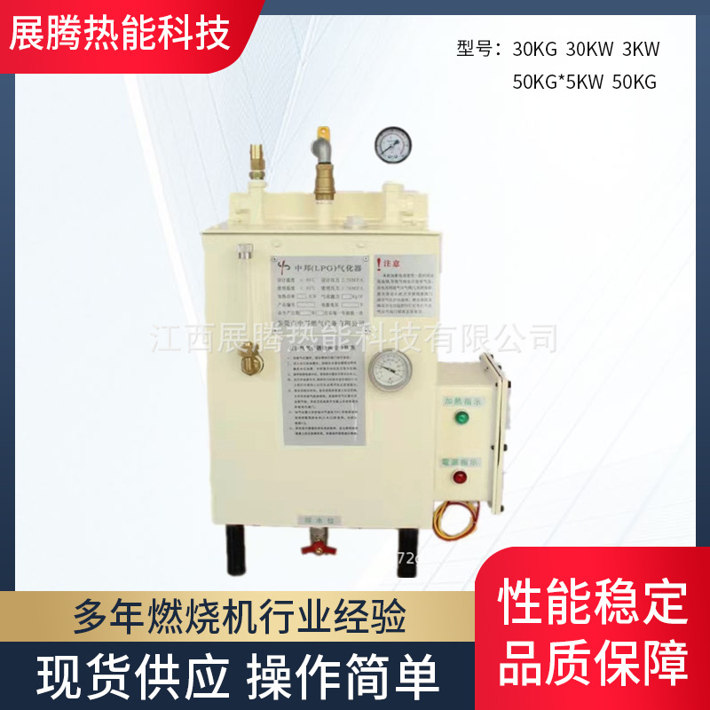 气化器 中邦3050公斤液化气化器 炉煤气石油炉丙烷电热式加热器