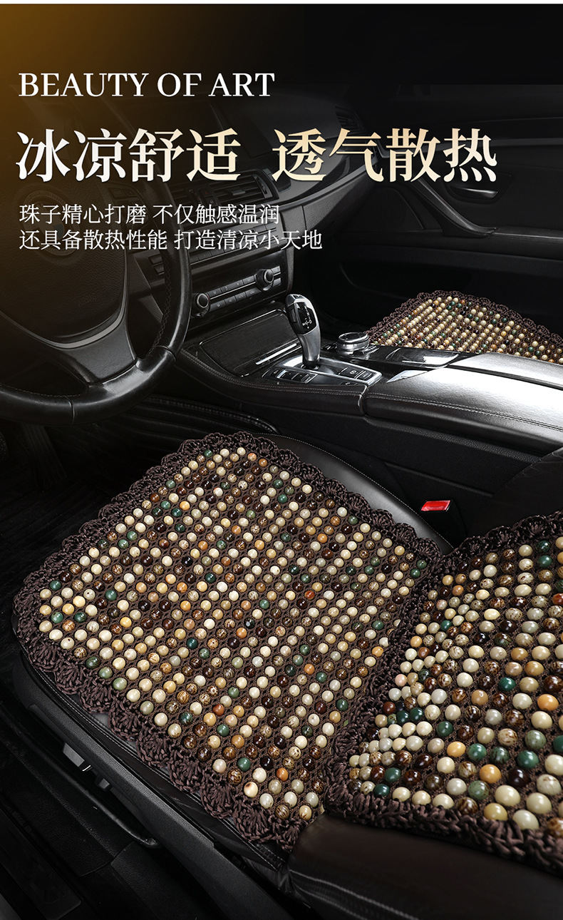 Car Seat Cushion Summer Mat Bodhi Breathable Cool Mat Ventilated Wooden Beads Three-piece Single-piece Small Man Waist Car Seat Cushion