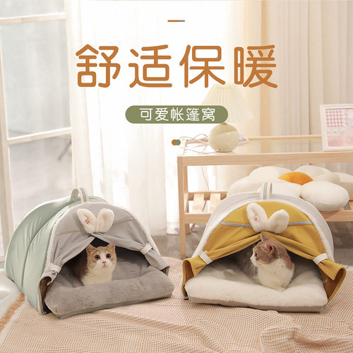 Cat nest for all seasons, winter warm enclosed rabbit ear nest, cat bed, cat house, kennel, cat supplies