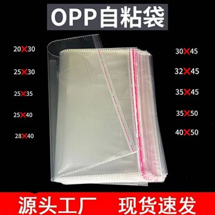 �F؛OPP��   ���b���b���Ӻ��Է�������z����͸��opp��ճ��