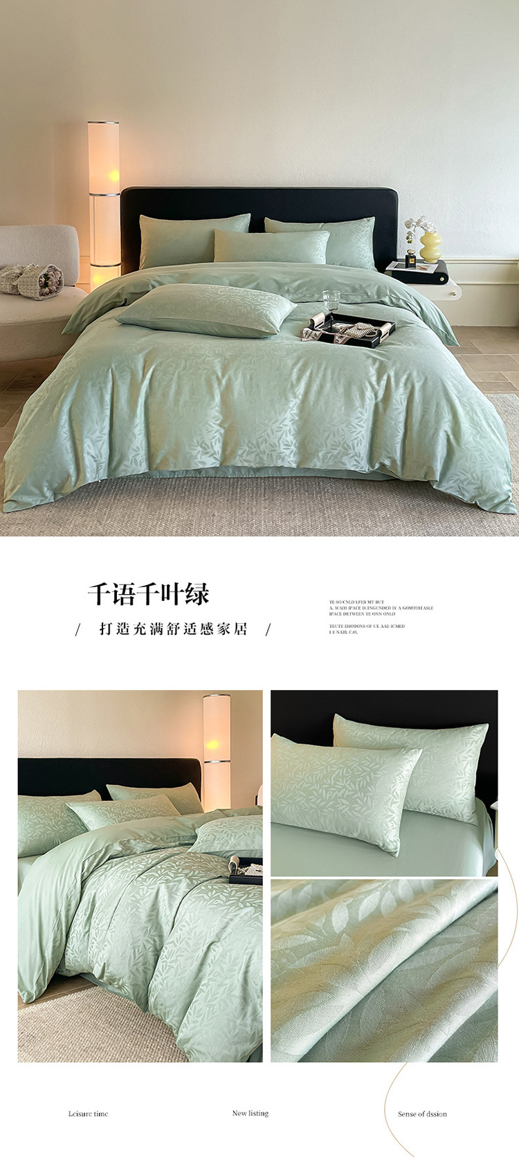 复制_简约A类180支纯棉四件套全棉贡缎提花被.jpg