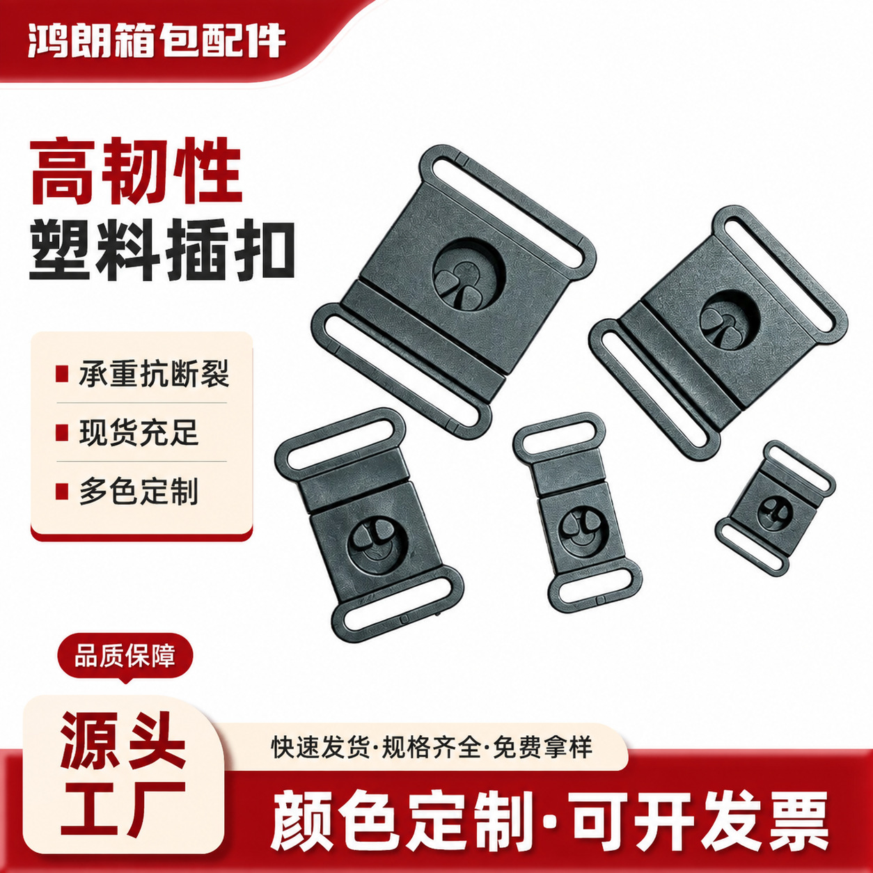 High-strength plastic buckle, backpack buckle, safety buckle, webbing buckle, luggage accessories