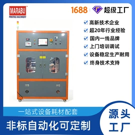 移印机;烫金机;丝印机