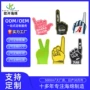 赛事拍拍手手掌定制手套