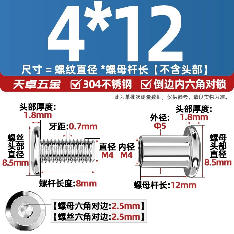 304ステンレスペアロックねじナット逆エッジ内六角子母家具接続クランプ突合せボルトM3-M8|undefined