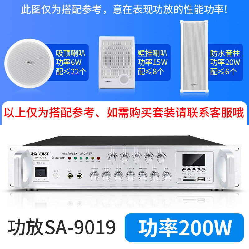 Xianke SA-9019 Bluetooth ハイパワー 6 ゾーンアンププロフェッショナルアンプ定電圧背景男性音楽キャンパス|undefined