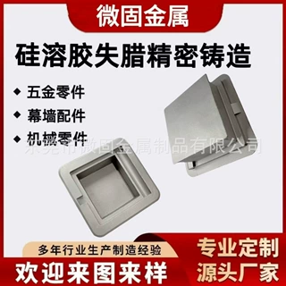 不锈钢精密铸造件加工 食品级机械设备配件脱蜡铸造定制源头工厂