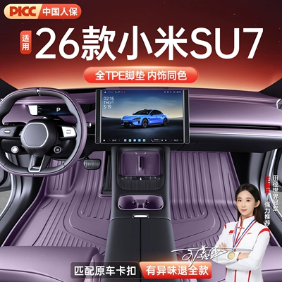 car interior accessories, TPE full-coverage – Modelə uyğun ayaqaltı