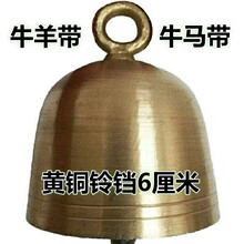 加厚大号黄铜铃铛脖子超响脖绳防走失大音量声音大传音远牛马羊