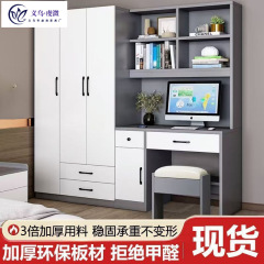 简约书桌带衣柜一体组合书桌柜小户型卧室儿童书架电脑桌家用现货