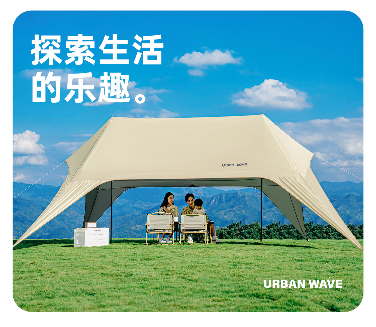 Urbanwave canopy tent, outdoor table and chairs, camping sun protection, quick setup camping equipment, complete new model