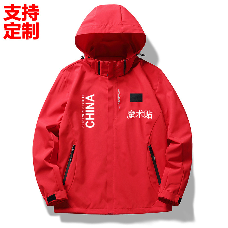 Customized Team Uniforms, Couple Sports Jackets, Men's and Women's Three-In-One Running Jackets, Coach Workwear, Group Units