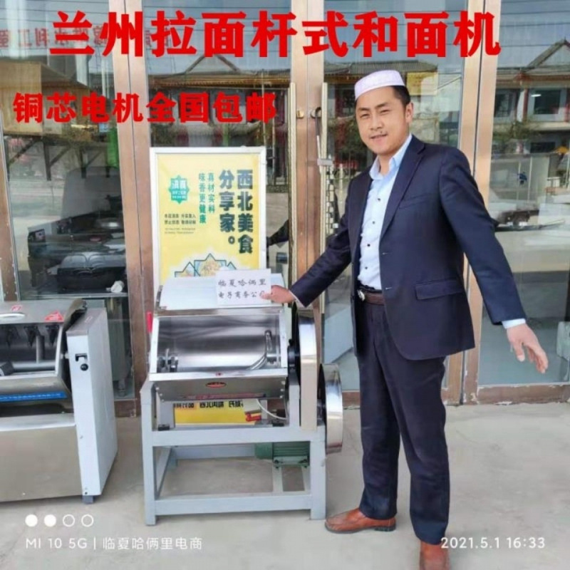 Lanzhou Ramen comercial y máquina de harina de harina, motor de núcleo de cobre, cuerpo de acero inoxidable, 15kg, 25kg, dos tipos de escritorio, envío gratuito nacional.