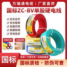 ���l�����~оzc-bv���b늾� ��ȼ1.5/2.5/4/6ƽ���Æι�Ӳ����|