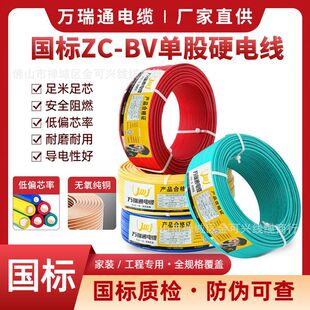 ���l�����~оzc-bv���b늾� ��ȼ1.5/2.5/4/6ƽ���Æι�Ӳ����|
