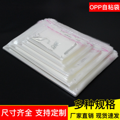 OPP PLB Transparent clothing plastic bag clothes Self sealing bag opp Bag printing bag 20*30