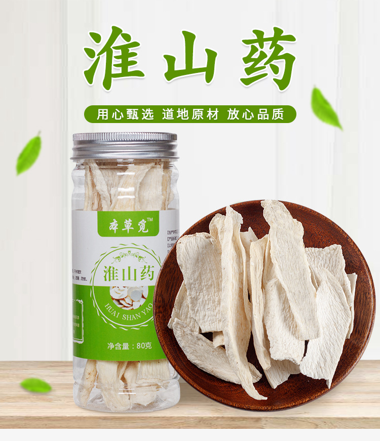 Tiegun Chinese Yam Slices (Dioscorea polystachya) — Sun-Dried Huai Shan Yao, 80g Jar overview