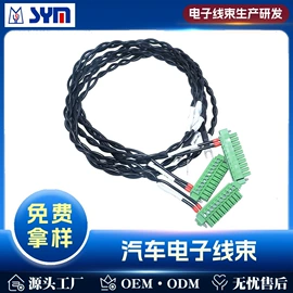 连接器;电子线;特种电缆