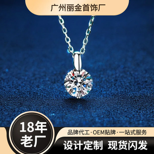 Customized [18-Year-Old Factory] Live Broadcast Popular S925 Sterling Silver Pendant Clavicle Chain Necklace 2 Carat Moissanite Necklace