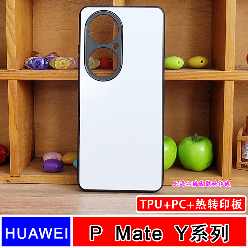Suitable for Huawei Matep Series Pura80 Heat Transfer Blank Mobile Phone Case DIY Protective Cover Tpu+Pc Soft Shell 70