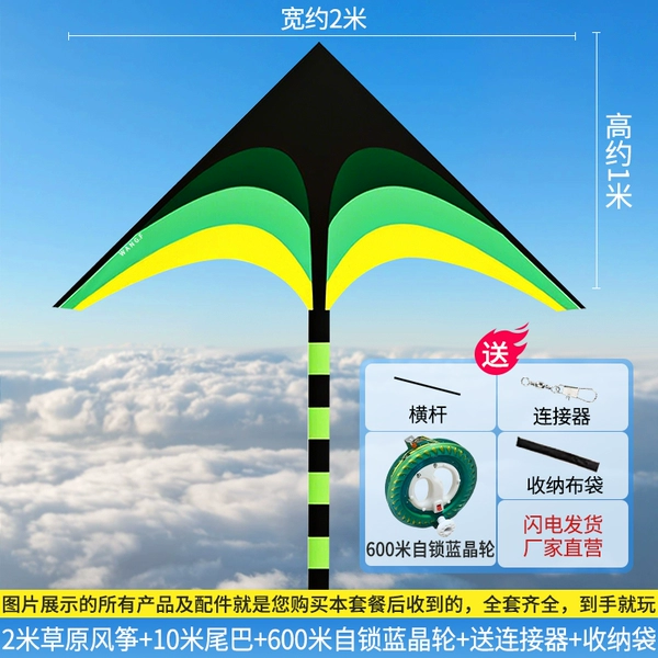 Kite, storage bag, 2meter, 10meter, 600meter
