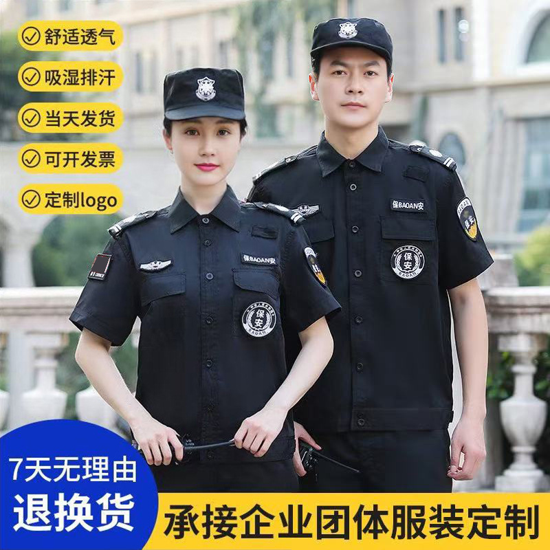 Security Uniform Workwear Jacket Suit for Men and Women, Security Property Training Duty Uniform, Workwear, Quick-Drying, Breathable, Fast-Drying
