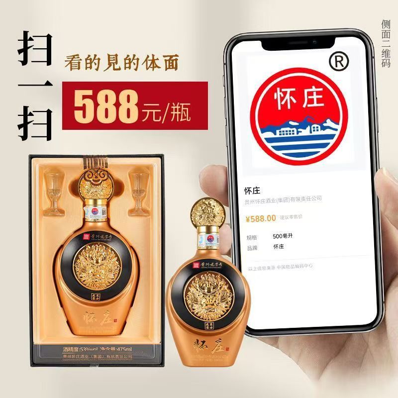 貴州省 [淮荘酒 東方龍ソース] 53度純穀物 475ml*6本 高級ギフト箱 ソース風味酒無料|undefined