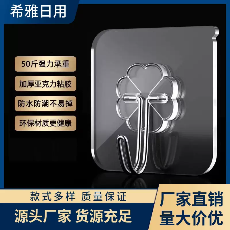 不锈钢挂钩强力粘胶贴免打孔粘钩强力不掉厨房挂钩吊钩子厂家批发