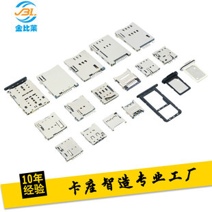 超薄NANO SIM卡座连接器生产工厂 防水sim卡托 micro sim托盘厂家-阿里巴巴