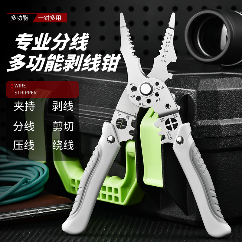 梦幻驴剥线钳电工专用工具多功能钳子接线拨线钳剪刀压线钳