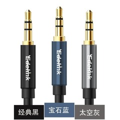 Audio cable 3.5MM male to male gold-plated sound card accompaniment car cable oxygen-free copper audio cable video cable