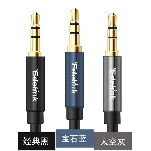 Audio cable 3.5MM male to male gold-plated sound card accompaniment car cable oxygen-free copper audio cable video cable