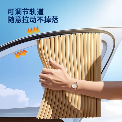 Car curtains Summer, Strong Light Privacy Curtains