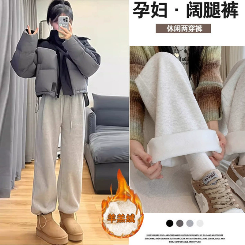 2024 новые беременные брюки для беременных осенью и зимой очень толстый кашемир