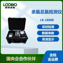 便携水中余氯总氯检测仪高精度污水测定仪水质余氯总氯快速分析仪