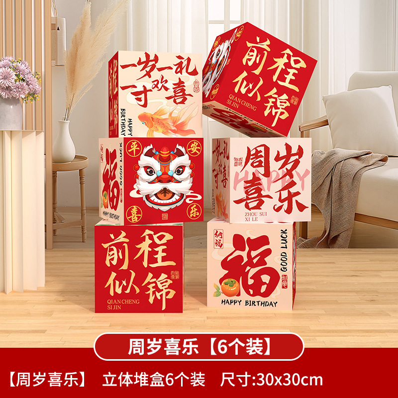 宝宝周岁礼场景布置爱心气球男女孩生日派对氛围装饰抓周道具套装|undefined