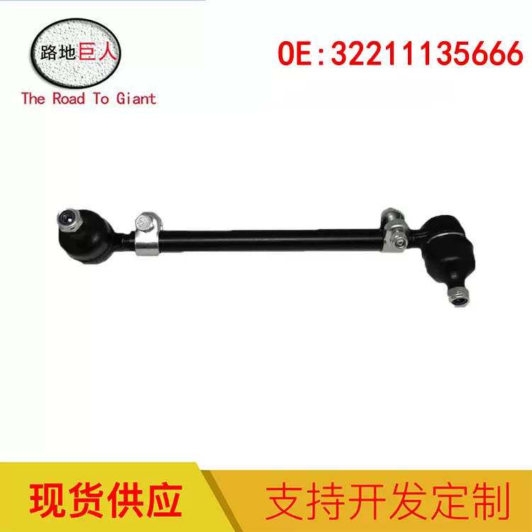 批发汽车转向拉杆适用宝马E28E34E24E32E31 32211135666前桥左右