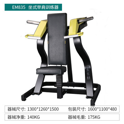 Equipo de ejercicios de abeja sentado empujando pecho empujando hombros alta posición pull-down máquina de remo pull-back dispositivo de entrenamiento de dos cabezas
