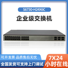 �m����A��S6730-H24X6C/H48X6C���Q�C��I�����ĺͅR�یӽ��Q�C