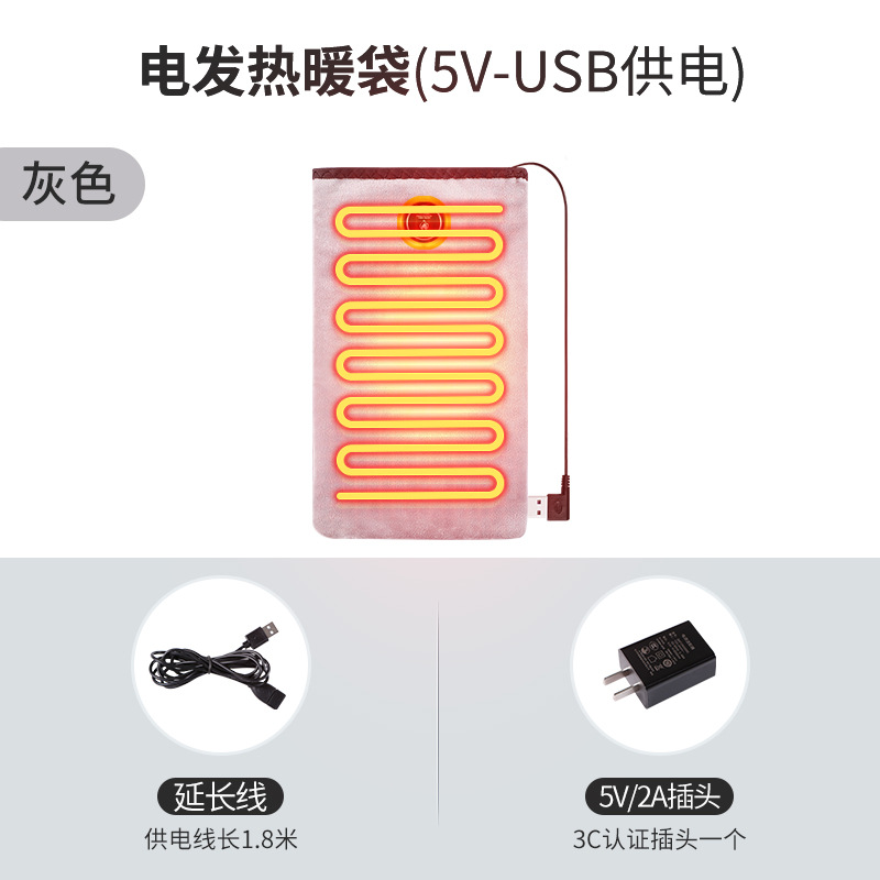 Carga USB bolsa de compresa caliente calefacción eléctrica caliente compresa multifuncional cálido bebé cálido Palacio cálido botella de alimentación caliente calefacción bolso caliente