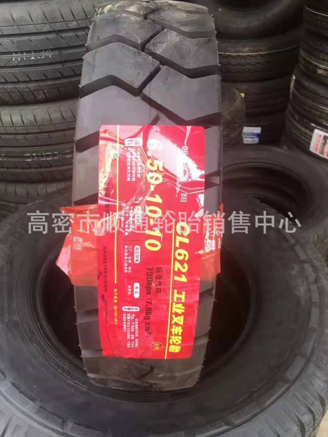 供应朝阳叉车充气轮胎6.50-10工程轮胎650-10叉车轮胎28X9-15