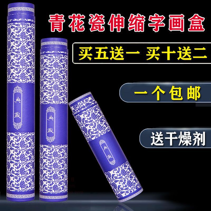 Moisture-proof Painting box Telescoping Drawing cylinder The blue and white porcelain Poster tube Drawing tube Crafts Box Painting and Calligraphy Packaging box Collection
