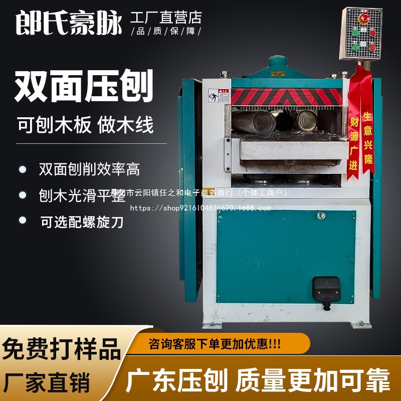 郎氏双面压刨机木工机械螺旋刀马氏高速重型压刨床多功能台式电刨