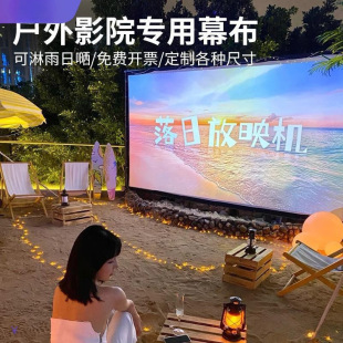 Outdoor Open-Air Movie Screen 200inch 300inch Portable Foldableable Projection Screen Background White Cloth
