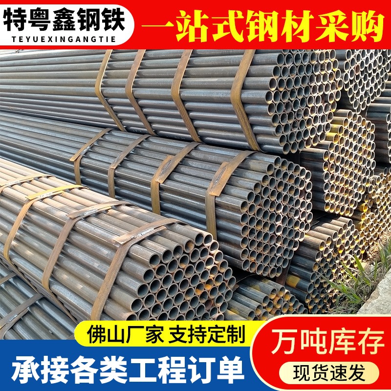 广东佛山钢材 直缝焊管60*4-127*3.5 建筑专用架子管 量大优先