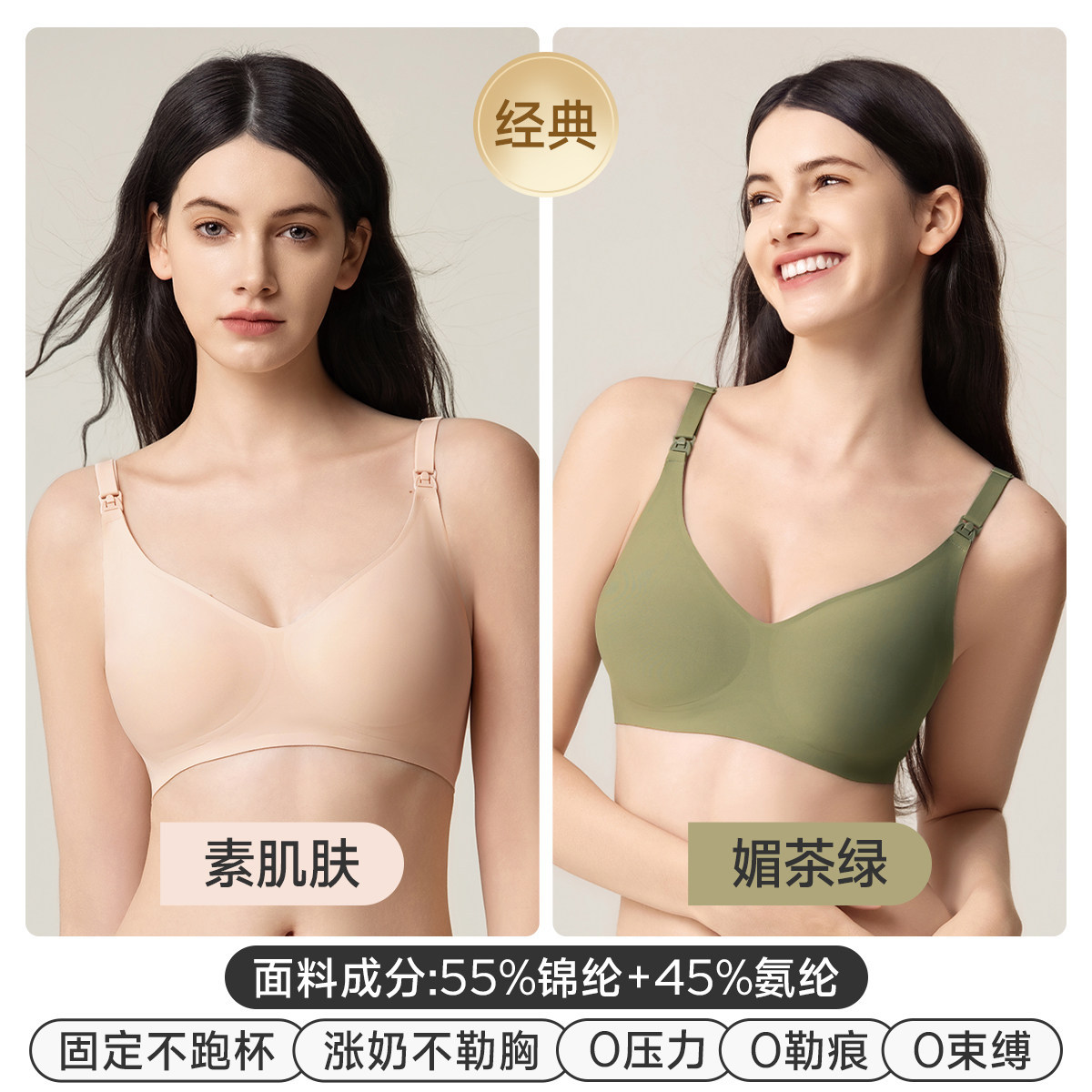 妊婦用授乳ブラ、妊娠中・産後専用、バストアップ・垂れ防止・副乳寄せブラジャー