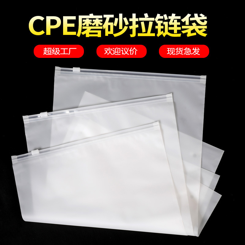 in stock CPE Frosted Zipper Bag Garment Packaging Bag T-shirt Clothes Storage Bag Translucent Frosted Zipper Bag