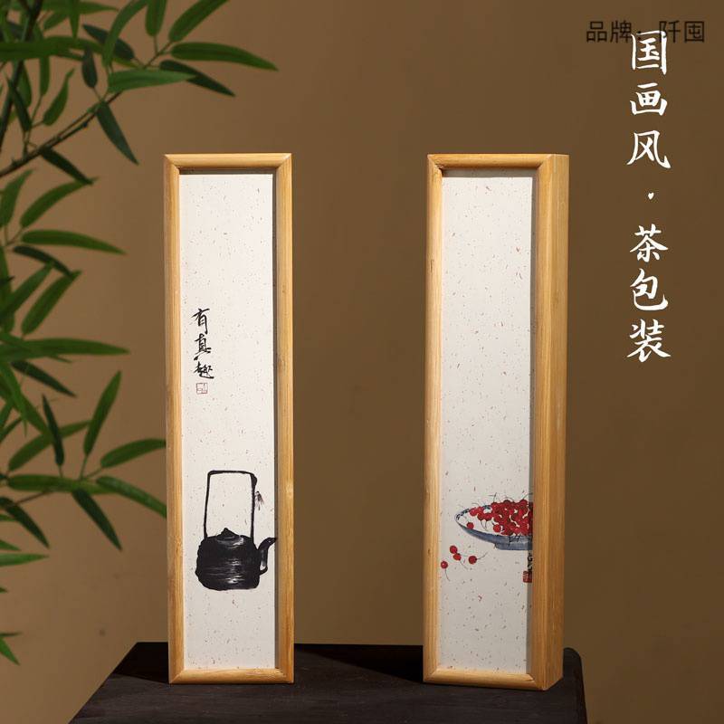 源头工厂 竹子茶叶包装盒红茶小罐茶龙珠小泡袋空盒随手礼盒