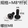 Black furniture, screw, 4m, 5m, 6m