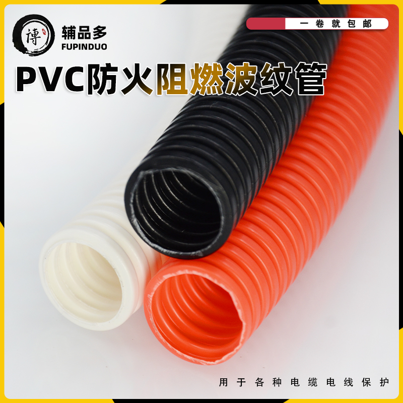 pvc波纹管软管16电缆穿线管20塑料螺纹管阻燃绝缘保护套管黑白X20